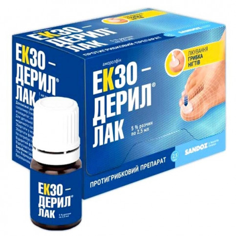Купить Экзодерил (Аморолфин) лак от грибка ногтей 5% фл. 2,5мл в Санкт-Петербурге в Санкт-Петербурге